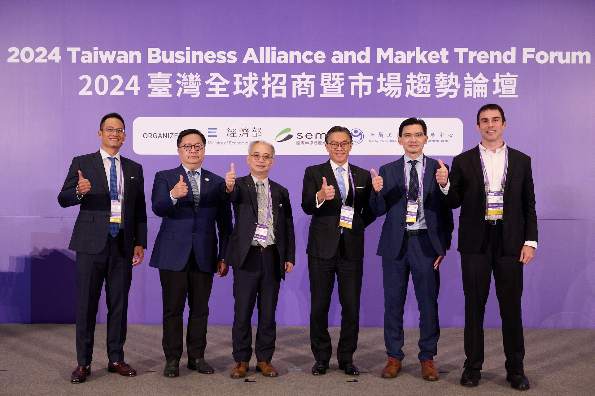 2024 Taiwan Business Alliance and Market Trend Forum Photo-3