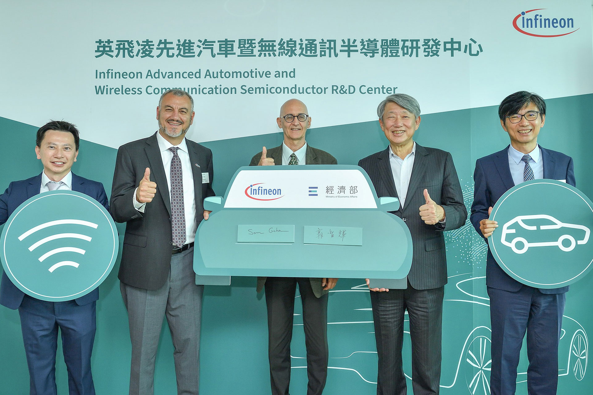 Infineon jointly announce new R&D center in Taiwan Photo-4